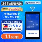  Philippines WiFi в аренду 1.1GB 1 день 1,000 иен 4G LTE за границей WiFi маршрутизатор карман wifiwaifaiglobalwifi свечение bar wifi 3 дней 4 дней 5 дней ~