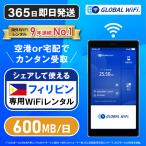  Philippines WiFi в аренду 600MB 1 день 800 иен 4G LTE за границей WiFi маршрутизатор карман wifiwaifaiglobalwifi свечение bar wifi 3 дней 4 дней 5 дней ~