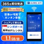  Singapore WiFi в аренду 1.1GB 1 день 1,000 иен 4G LTE за границей WiFi маршрутизатор карман wifiwaifaiglobalwifi свечение bar wifi 3 дней 4 дней 5 дней ~