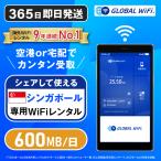  Singapore WiFi в аренду 600MB 1 день 800 иен 4G LTE за границей WiFi маршрутизатор карман wifiwaifaiglobalwifi свечение bar wifi 3 дней 4 дней 5 дней ~