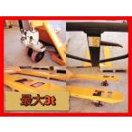 3t соответствует!! низкий пол [ бесплатная доставка ] рука грузовик рукоятка дрифт широкий рука Palette 