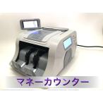 marumaマネーカウンター 　紙幣計数機　 お札カウンター 　ダブルデジタル表示　UV1M-1000