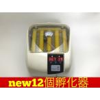  маленький размер автоматика . яйцо контейнер (. яйцо контейнер *.. контейнер )AC источник питания автоматика вращение яйцо тип in kyu Beta - температура влажность цифровой отображать ...