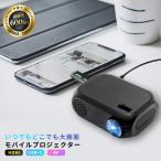 ショッピングプロジェクター モバイルプロジェクター プロジェクター プロジェクタ 小型プロジェクター モバイル スマホ 600 ルーメン HDMI 対応 高画質 iOS11 軽量 USB ホームシアター