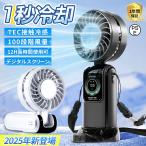 【最新モデル】ハンディファン小型 首かけ 扇風機 冷却プレートミニ扇風機 卓上扇風機 1秒冷却 スタンド付き 100段階風量 長時間使用 首掛け 手持ち 3WAY USB
