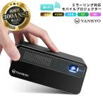 プロジェクター 天井 家庭用 小型 モバイル dvd スマホ VANKYO コンパクト Bluetooth 接続 WiFi モバイルプロジェクター iPhone android 映画 VANKYO GO300