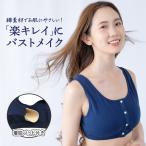 ブラジャーノンワイヤーブラナイトブ...