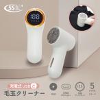 ショッピング毛玉取り 毛玉取り 電動 6枚刃 【充電式毛玉クリーナー】充電式 毛玉取り器 5段階調整 コードレス  安全装置 usb 充電式 大容量 コンパクト お手入れ簡単