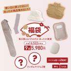 2026 あったか 冬物 雑貨 福袋 【毎日使える！ポカポカ福袋】 湯たんぽ カイロ 充電式 マスク 送料無料 蓄熱式湯たんぽ ぽかぽか 保湿 寒さ対策