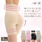 補整下着 ヒップアップ 美尻 【エア