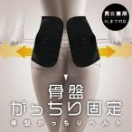  таз . корректирующий [ таз .... ремень ] опора для мужчин и женщин таз корректирующий прекрасный осанка поясница поддержка GLOBAL JAPAN свечение bar * Japan 