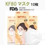 KF80 マスク 正規品販売
