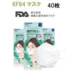 KF94 マスク 正規品販売店 イェップンオンニ　40枚セット pm0.4・N95マスク　同規格 ・高性能マスク　3D 男女共用 4層構造 韓国製 ノーズワイヤー入り　