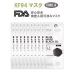 ショッピングkf94 KF94 マスク 正規品販売店　BLUE社　ブラック　3D BLACK 10枚セット pm0.4　KF94マスク・N95マスク 相当・ 高機能マスク　