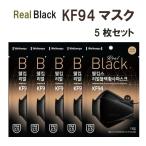 KF94 マスク 正規品販売店 Welkeeps KF94 マスク (N95　同規格) Real Black マスク 5枚セット 高機能マスク　防曇 防塵  超快適 4層構造 韓国製