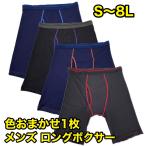  длинный Boxer колено сверху длина передний открытие нижнее белье мужская мода модный мужской внутренний брюки трусы-боксеры нижнее белье мужчина мужчина джентльмен S ~ 8L 1 листов 