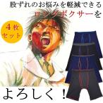 4 шт. комплект длинный Boxer колено сверху длина цвет случайный передний открытие нижнее белье мужская мода модный мужской внутренний брюки трусы-боксеры нижнее белье мужчина мужчина джентльмен S ~ 8L