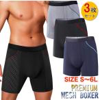 3 шт. комплект сетка длинный боксеры спорт "дышит" мужской S M L LL 3L 4L 5L 6L