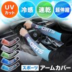  гетры для рук uv cut гетры для рук охлаждающий мужской длинный солнцезащитное средство спорт uv гетры для рук охлаждающий гетры для рук 