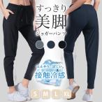 ショッピングジョガーパンツ トレーニングウェア スポーツウェア レディース ジャージ 下 ジョガーパンツ トレーニングパンツ