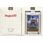 2021 TOPPS PROJECT 70 #255 2012 ウィリー・メイズ -