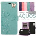 ショッピングaquos sense6 Aquos sense6 手帳型 ケース sense4 basic lite 可愛い sense4 lite オシャレ キラキラ sense3 カード入れ Aquos Sense 5G スマホケース android one s7 花柄