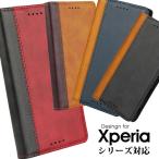 Xperia1ケース 手帳型  エクスペリア XZ3 5 8 ケース ベルトなし Xperia 1 II 5G  手帳 ケース シンプル 10 II ace マグネット スマホケース XZ2 手帳型 カバー