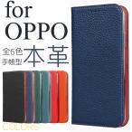 本革 Oppo Reno9 A 5 A reno7 A reno3 A ケース 手帳型 ストラップ付き オッポ リノ7A A54 5G A73 スマホケース マグネット カバー レザー ベルトなし 牛革