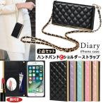 ショッピングiphone ケース ショルダー ショルダー iphone 14 手帳型 14Pro Max アイフォン カバー キルティング レザー iPhone 13 11 12 12pro 13mini XS XR iPhoneSE ケース チェーン ミラー 可愛い