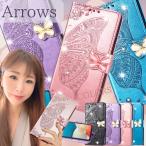 arrows we スマホケース 手帳 可愛い キラキラ  蝶 かわいい らくらくスマホ F-52B カバー ケース オシャレ 花柄