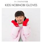 キッズ手袋 子供 かわいい 撥水加工 日本製 雪遊び 子ども 手袋 キッズ 防寒 誕生日プレゼント