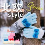 キッズ手袋 子供 あったか 手袋 キッズ 防寒 誕生日プレゼント リボン 日本製 冬