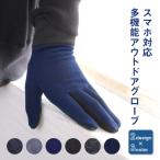 多機能 手袋 メンズ フリース 暖かい スマホ対応 すべり止め 防寒 敬老の日プレゼント 2025