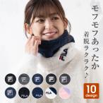 FILA ネックウォーマー レディース メンズ キッズ あったか グッズ ふわふわ 防寒 ボア 冬