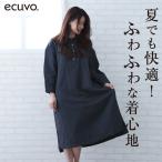 ショッピングダブルガーゼ ワンピース ダブルガーゼ おしゃれ レディース プレゼント 女性 無地 ゆったり tutie 監修