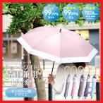 母の日 UVカット99.99%以上 遮光 防水 日傘 完全遮光 折りたたみ 晴雨兼用 傘 2025