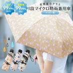 爆買 日傘 軽量 完全遮光 折りたたみ UVカット 遮光99.99％ 遮熱加工 世界最小クラス 晴雨兼用傘 日焼け防止