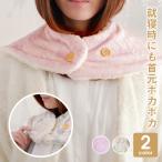 ミッフィー おやすみ マフラー ブランケット あったかグッズ 母の日プレゼント 肩掛け かわいい 暖かい 防寒 秋冬