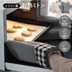 爆買 オーブンミトン 耐熱グローブ 両手用 キッチングローブ 鍋つかみ 耐熱ミトン