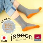 おもしろ 靴下 アウトラスト 誕生日 プレゼント メッセージ ソックス Jeeeen