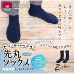 温度調節 アウトラスト 靴下 メンズ 夏用 ソックス 綿 日本製 春夏
