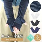 UVカット アームカバー おしゃれ ロング 日焼け 手袋 レディース 指なし 紫外線