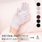  шелк гетры для рук рука утеплитель смартфон перчатки палец нет женский увлажнитель .. древесный уголь защищающий от холода UV cut 