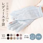 おやすみ手袋 シルク 就寝用 スマホ ショート レディース 絹 100％ 保湿 手荒れ 日本製