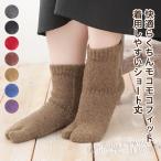ショッピング足袋 足袋靴下 暖かい 足袋ソックス 厚手 モコモコ 靴下 レディース メンズ 秋冬