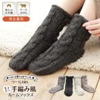 ルームソックス 冷え取り 靴下 バレンタインデープレゼント 男性 女性