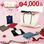 ショッピングミニマリスト 8620円→4000円 バレンタインプレゼント 3点セット(本革)ミニマリストウォレット ティッシュケース ギフトバック