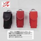 グローブ革製 手作り エコバックケース