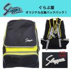 ... магазин оригинал план slaga-slugger рюкзак T-777 черный X желтый X серебряный 38L