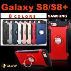 Galaxy S8 ケース , S8+ ケース リング＆メタルプレート TPUケース SAMSUNG サムスン ゆうパケット送料無料